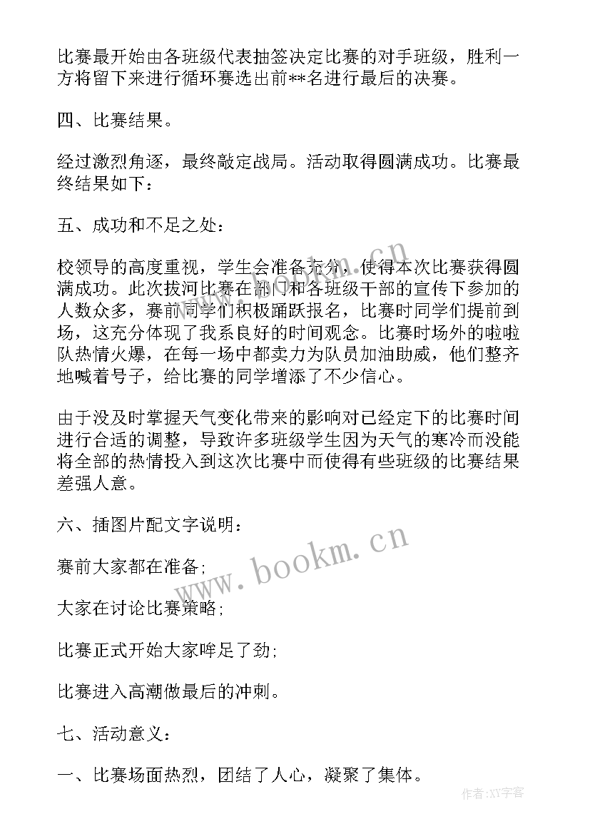 风筝文化节比赛活动总结 风筝节比赛活动总结(优质5篇)