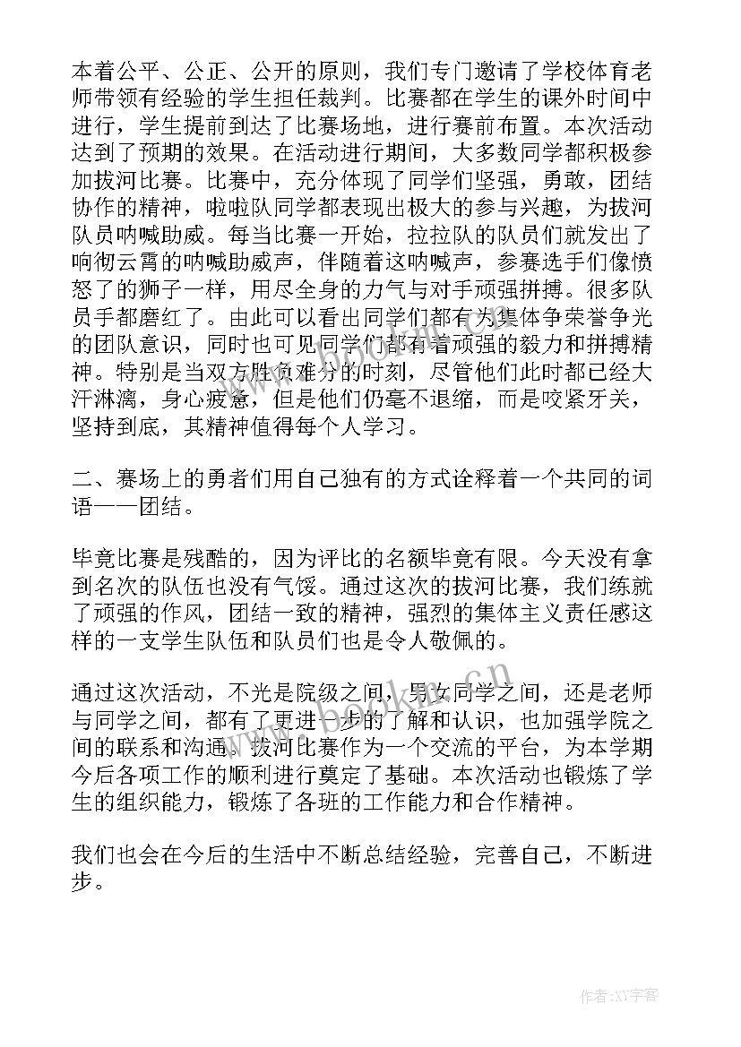 风筝文化节比赛活动总结 风筝节比赛活动总结(优质5篇)