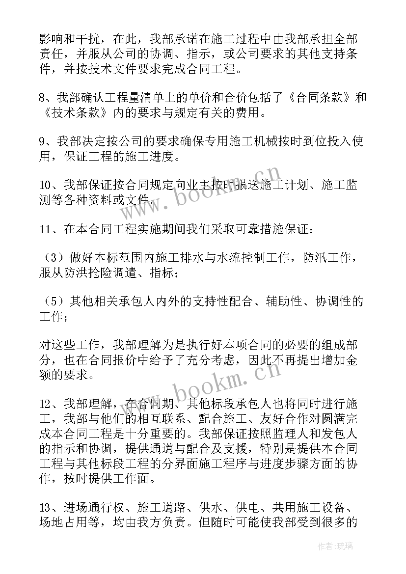 2023年工程项目施工亮点总结(大全9篇)