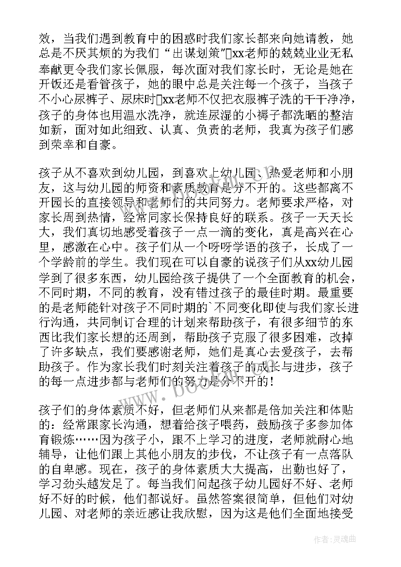 家长的表扬信可以叫家书吗 给家长的表扬信(大全10篇)