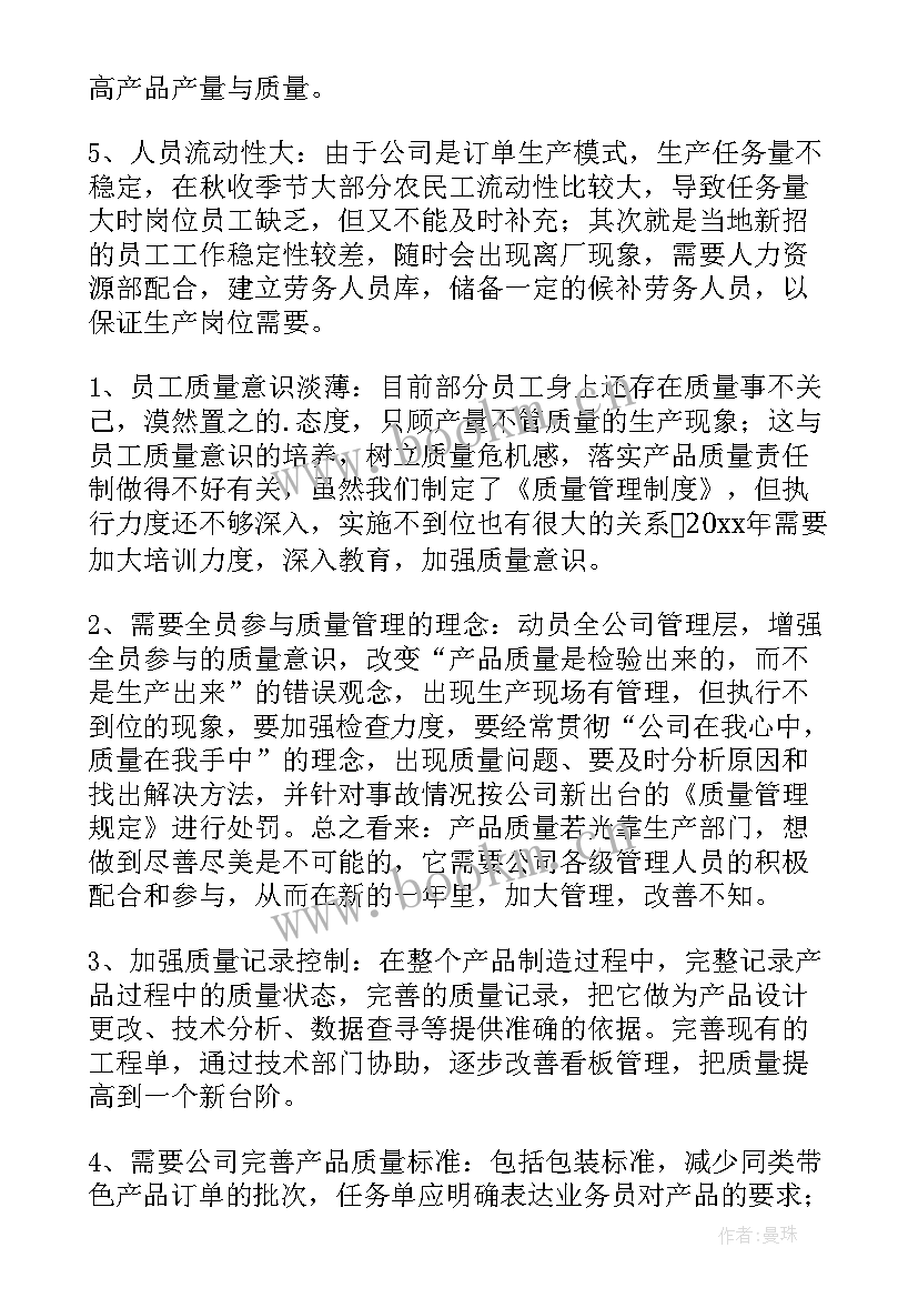 最新生产部门工作计划范例 生产部门工作计划(优质7篇)