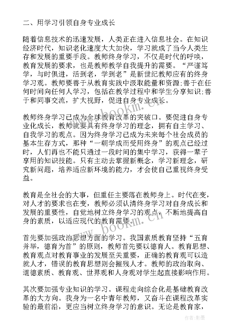 教师暑期研修总结(大全10篇)