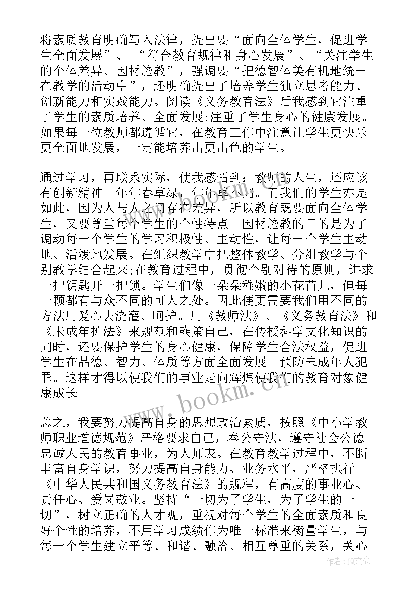 教育教学心得随笔(模板5篇)