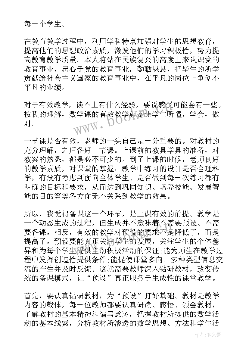 教育教学心得随笔(模板5篇)