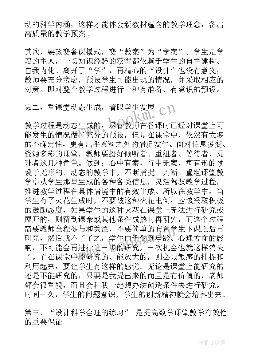 教育教学心得随笔(模板5篇)