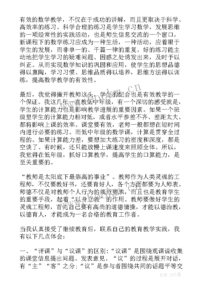 教育教学心得随笔(模板5篇)