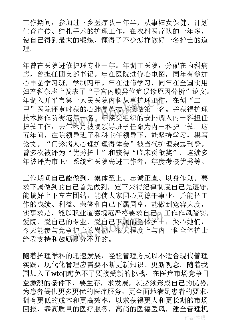 最新教导处竞聘职员竞聘上岗演讲稿 工会职员竞聘演讲稿(优质5篇)