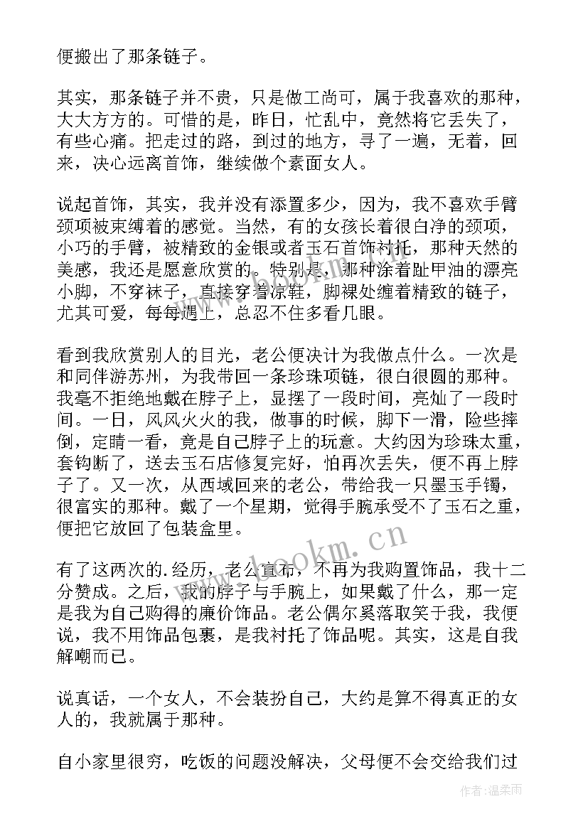 2023年散文滴答滴答朗诵视频 滴答人生现代散文(通用5篇)