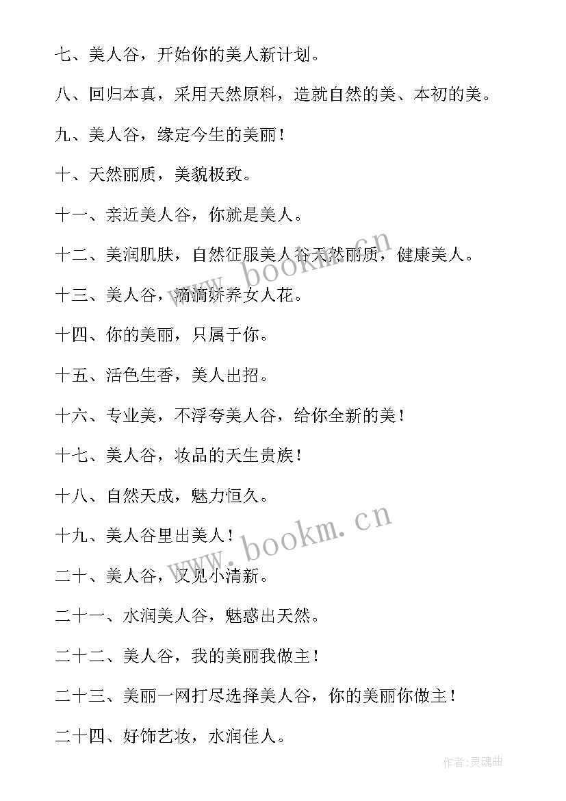 最新化妆品销售需要哪些许可证 化妆品微商心得体会短语(汇总6篇)