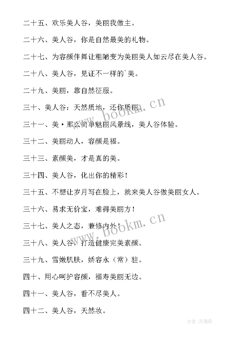 最新化妆品销售需要哪些许可证 化妆品微商心得体会短语(汇总6篇)