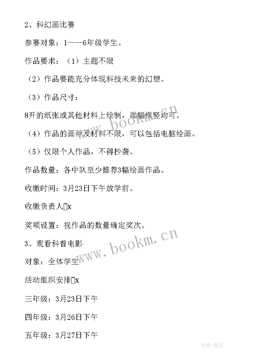 2023年科普知识进校园活动工作计划 防溺水科普知识进校园活动心得体会(实用5篇)