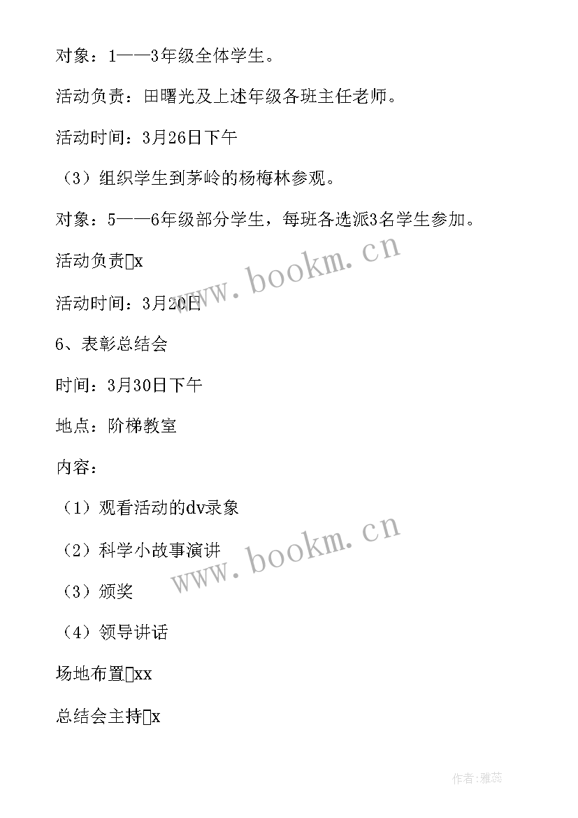 2023年科普知识进校园活动工作计划 防溺水科普知识进校园活动心得体会(实用5篇)