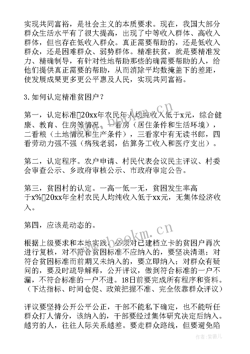 最新帮扶心得体会(模板5篇)