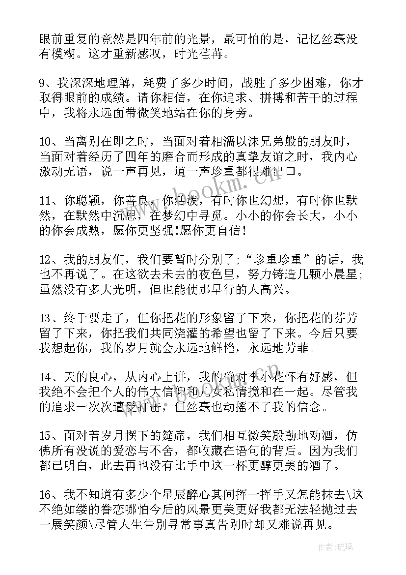 最新大学毕业赠言同学之间(实用10篇)