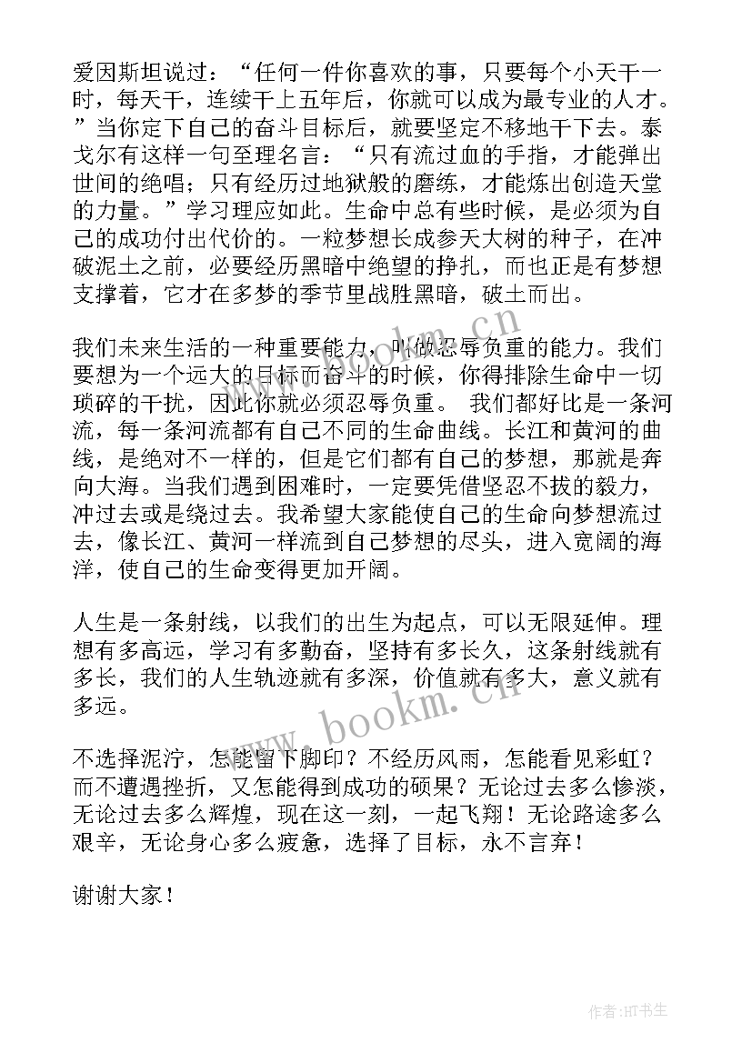 国旗下讲话教师节初中学生 教师国旗下励志演讲稿(汇总10篇)