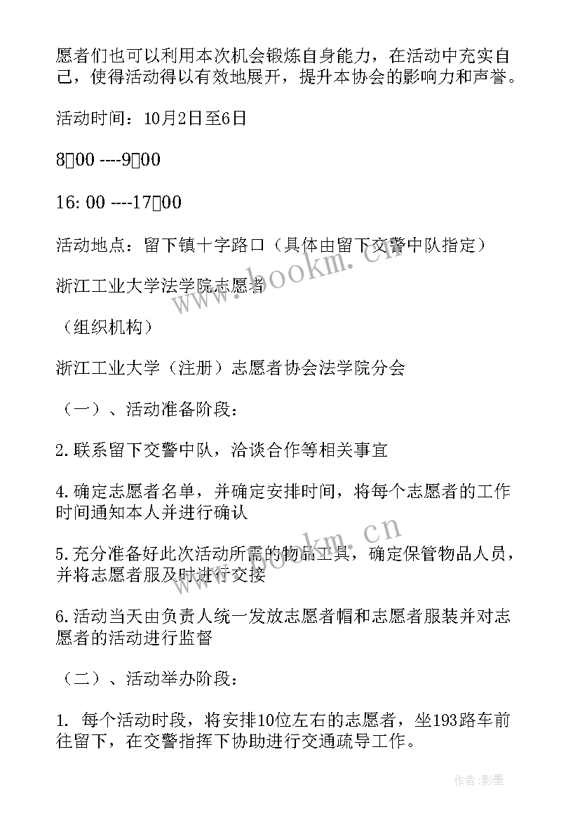 最新大学生社会实践策划书(精选8篇)