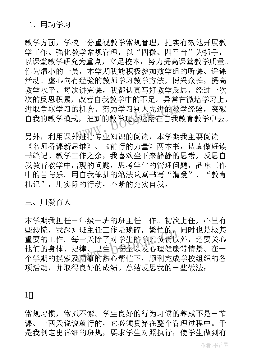 小学教育工作总结(优秀7篇)