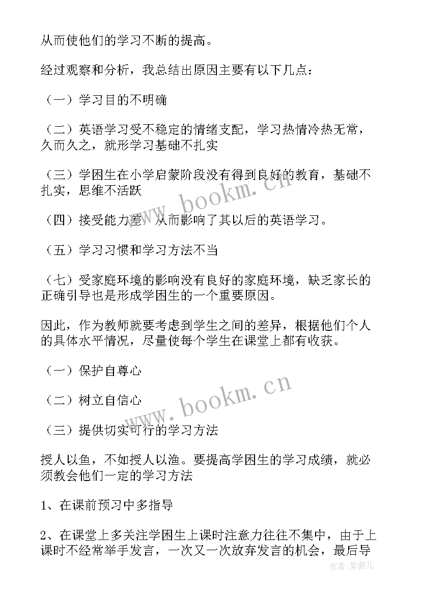 2023年四年级英语教学总计划(精选10篇)