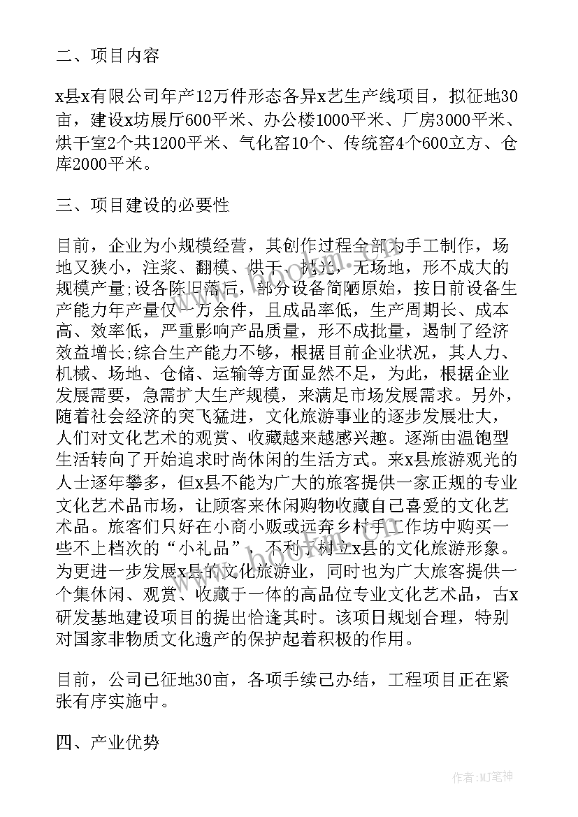 2023年文化振兴资金申请报告 乡镇文化资金申请报告(汇总5篇)