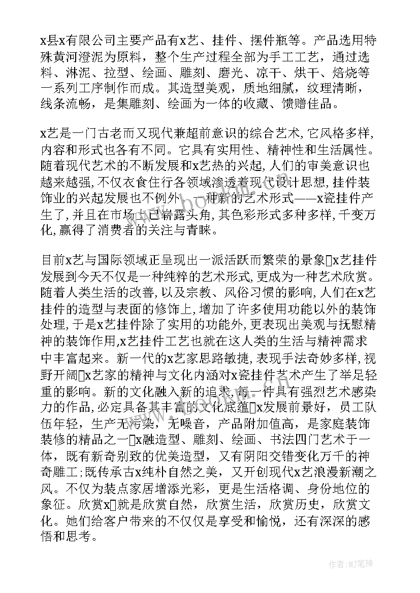 2023年文化振兴资金申请报告 乡镇文化资金申请报告(汇总5篇)