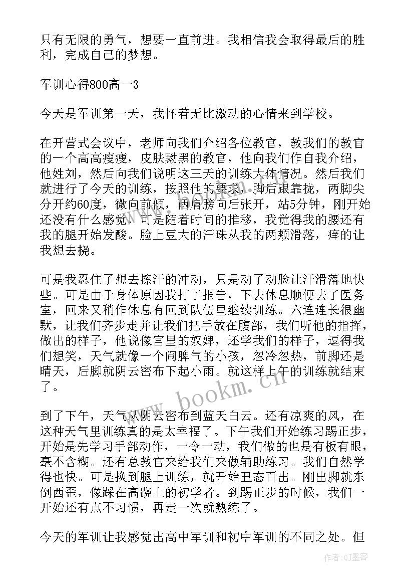 最新高一学生读书心得体会(通用5篇)