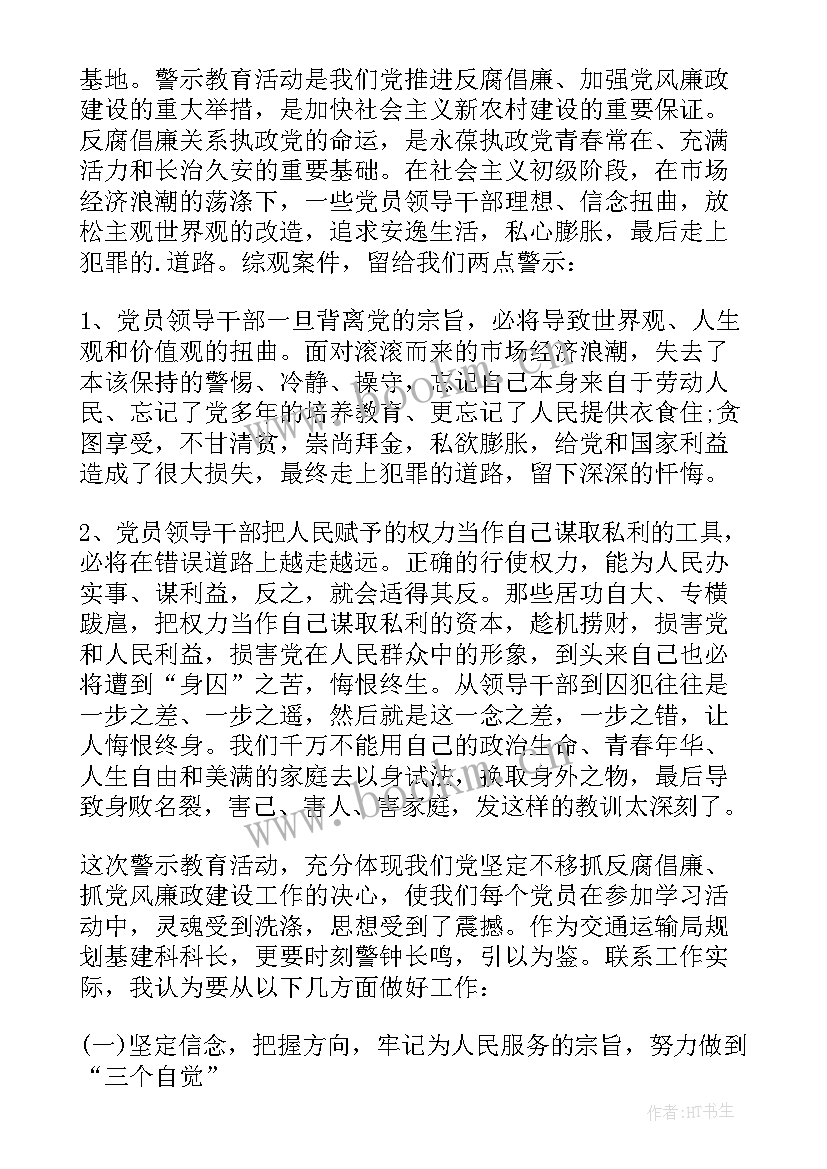 最新部队酒驾醉驾心得体会 酒驾醉驾警示教育心得体会(实用5篇)