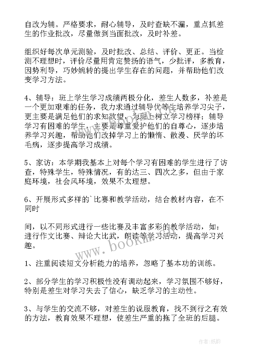 2023年六年级语文教学计划(汇总8篇)