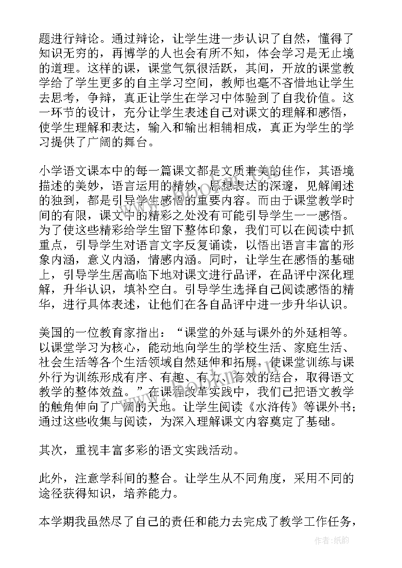 2023年六年级语文教学计划(汇总8篇)