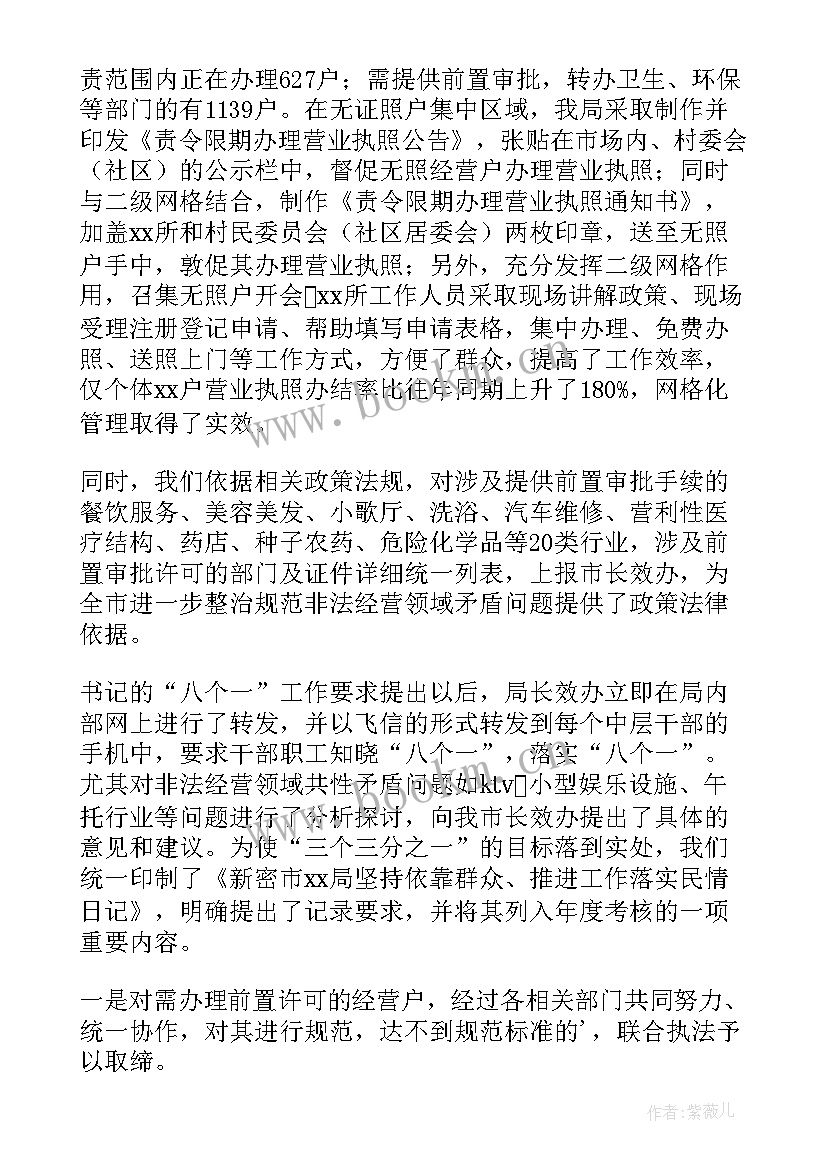 最新社区网格员年度工作总结 社区社区网格员年终工作总结(通用5篇)