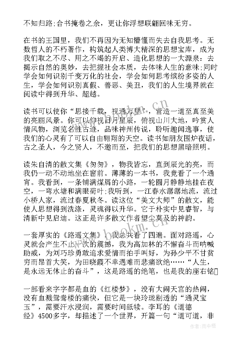 最新读书心得体会高中生 高中生读书心得体会(实用7篇)