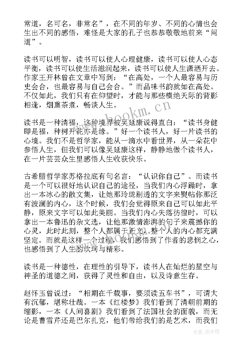 最新读书心得体会高中生 高中生读书心得体会(实用7篇)