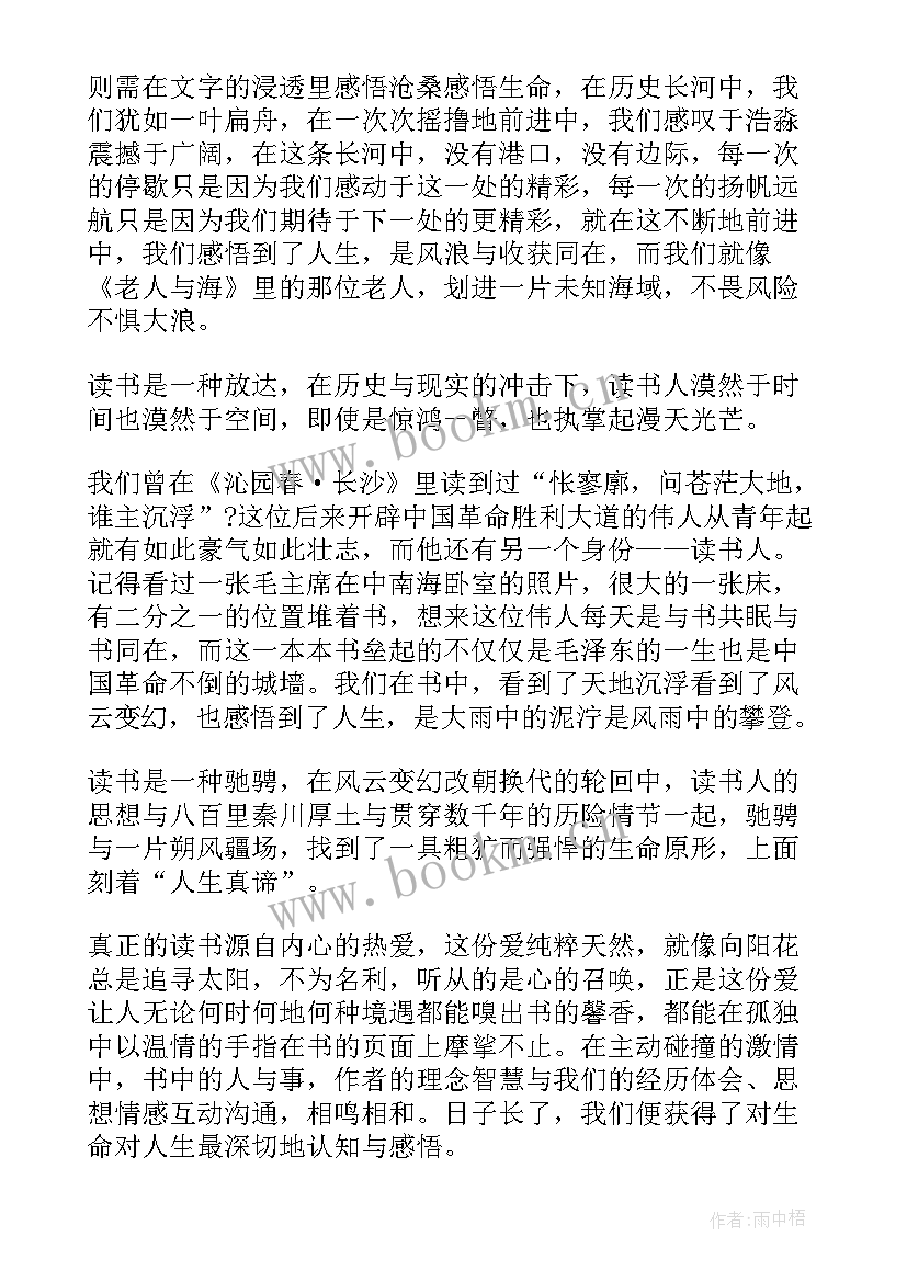 最新读书心得体会高中生 高中生读书心得体会(实用7篇)