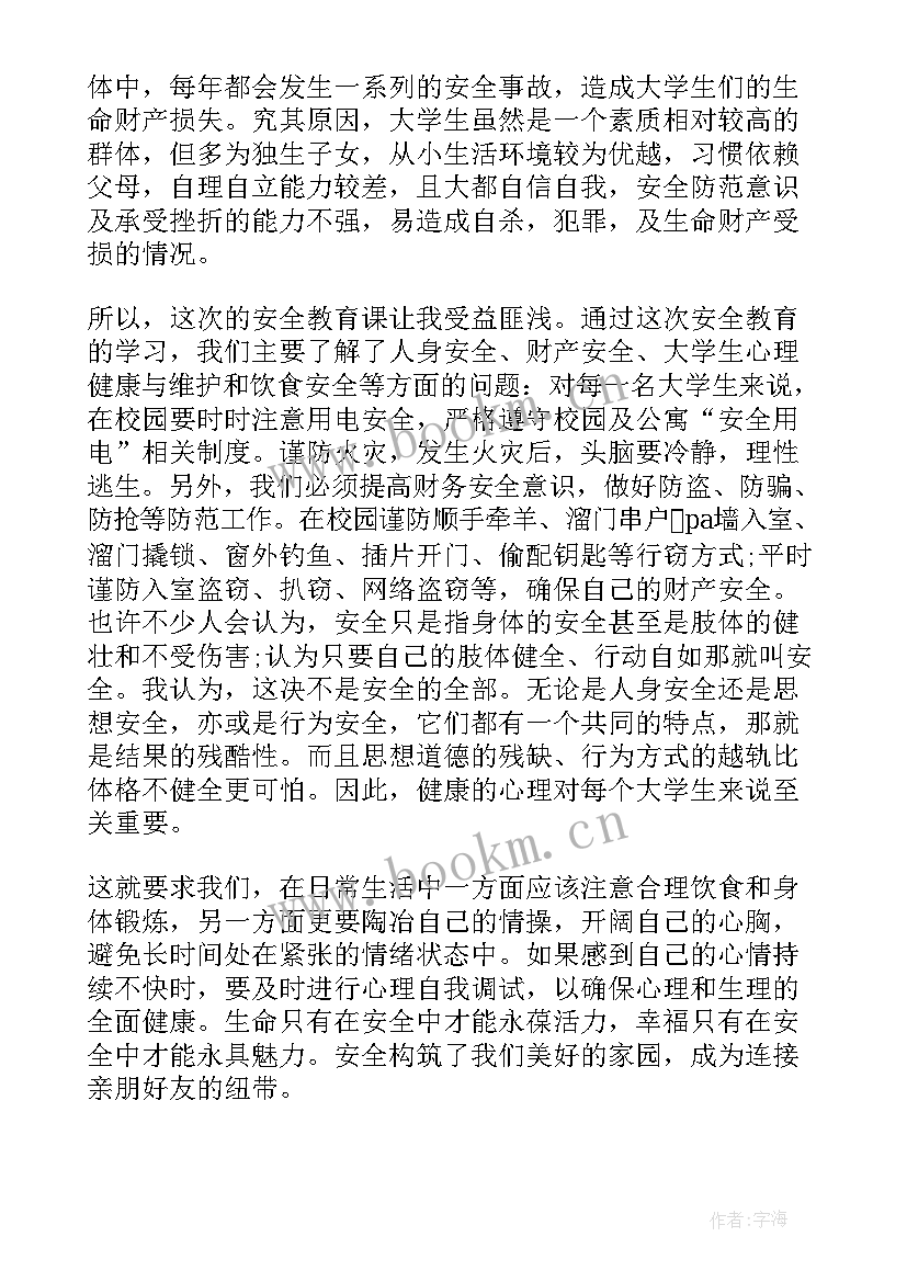 2023年全民国家安全教育日普法宣传手抄报(实用5篇)