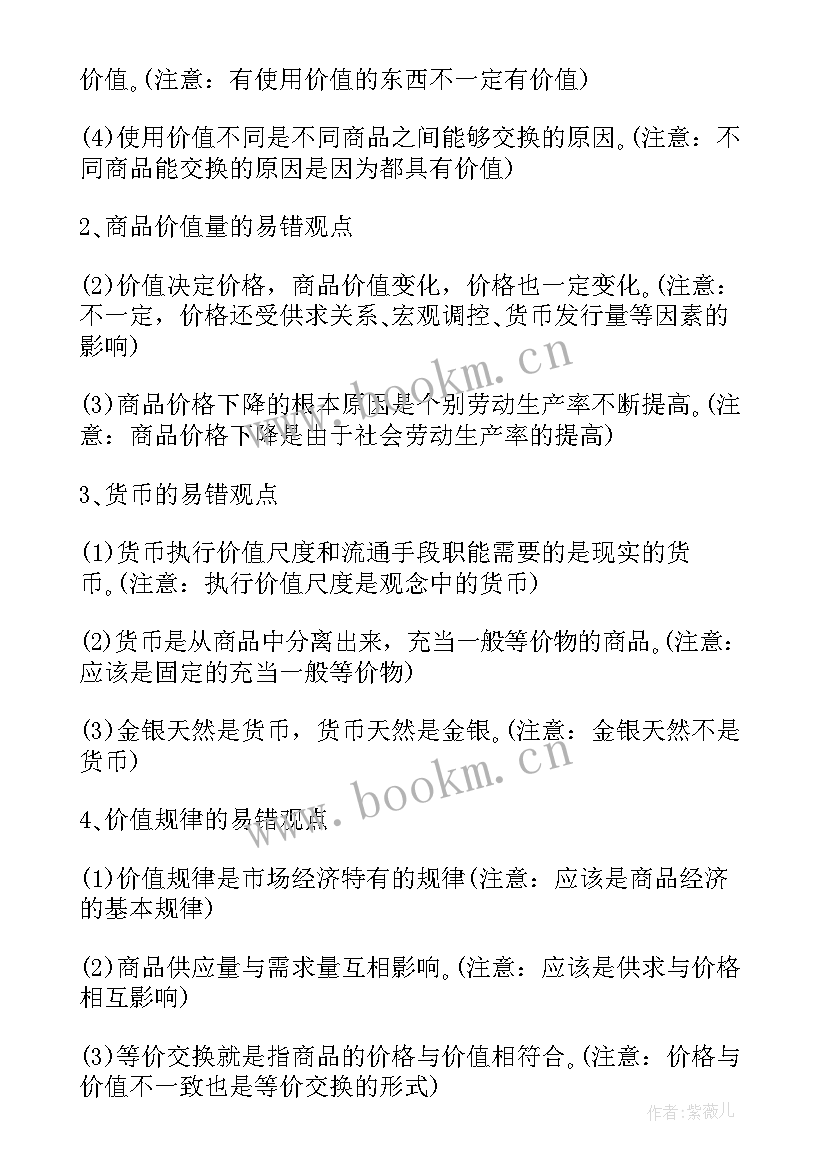 2023年严格遵守工作纪律总结(通用5篇)