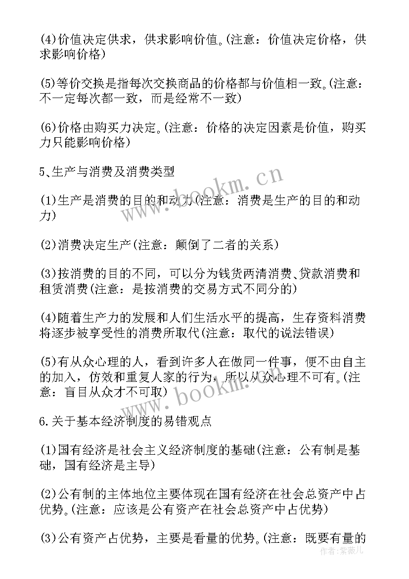 2023年严格遵守工作纪律总结(通用5篇)