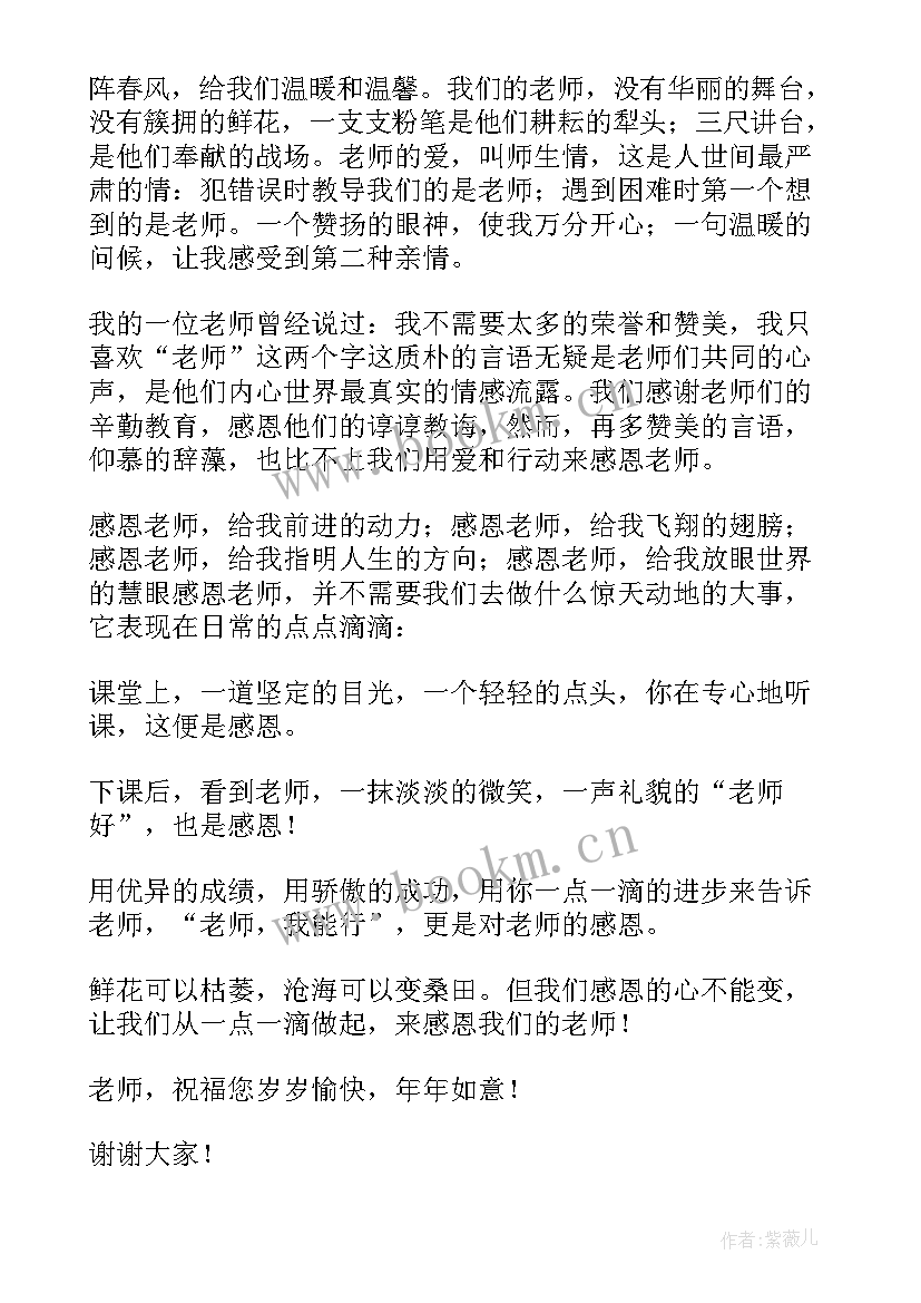 2023年高中生的感恩演讲稿(模板10篇)