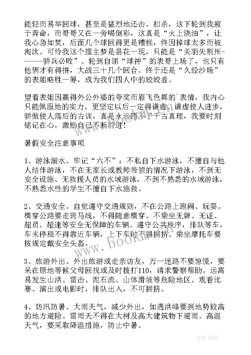 2023年小学读书手抄报手绘(通用5篇)