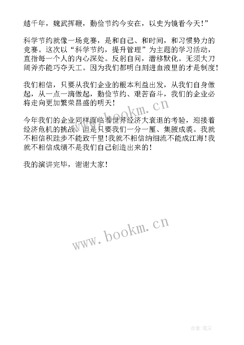 2023年做有担当的少年班会教案(模板5篇)