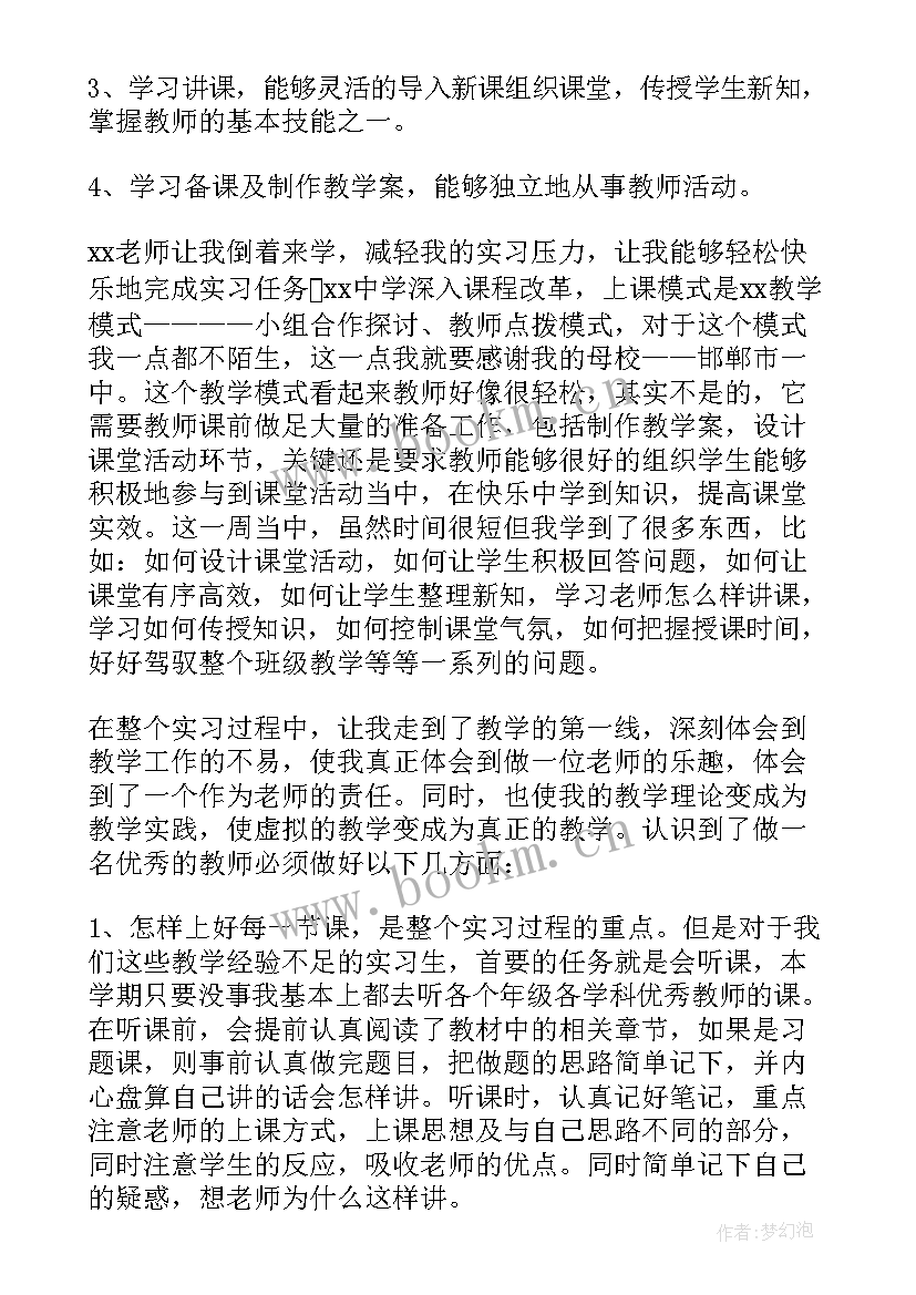 临床实习生入科教育 临床实习生自我鉴定(模板6篇)