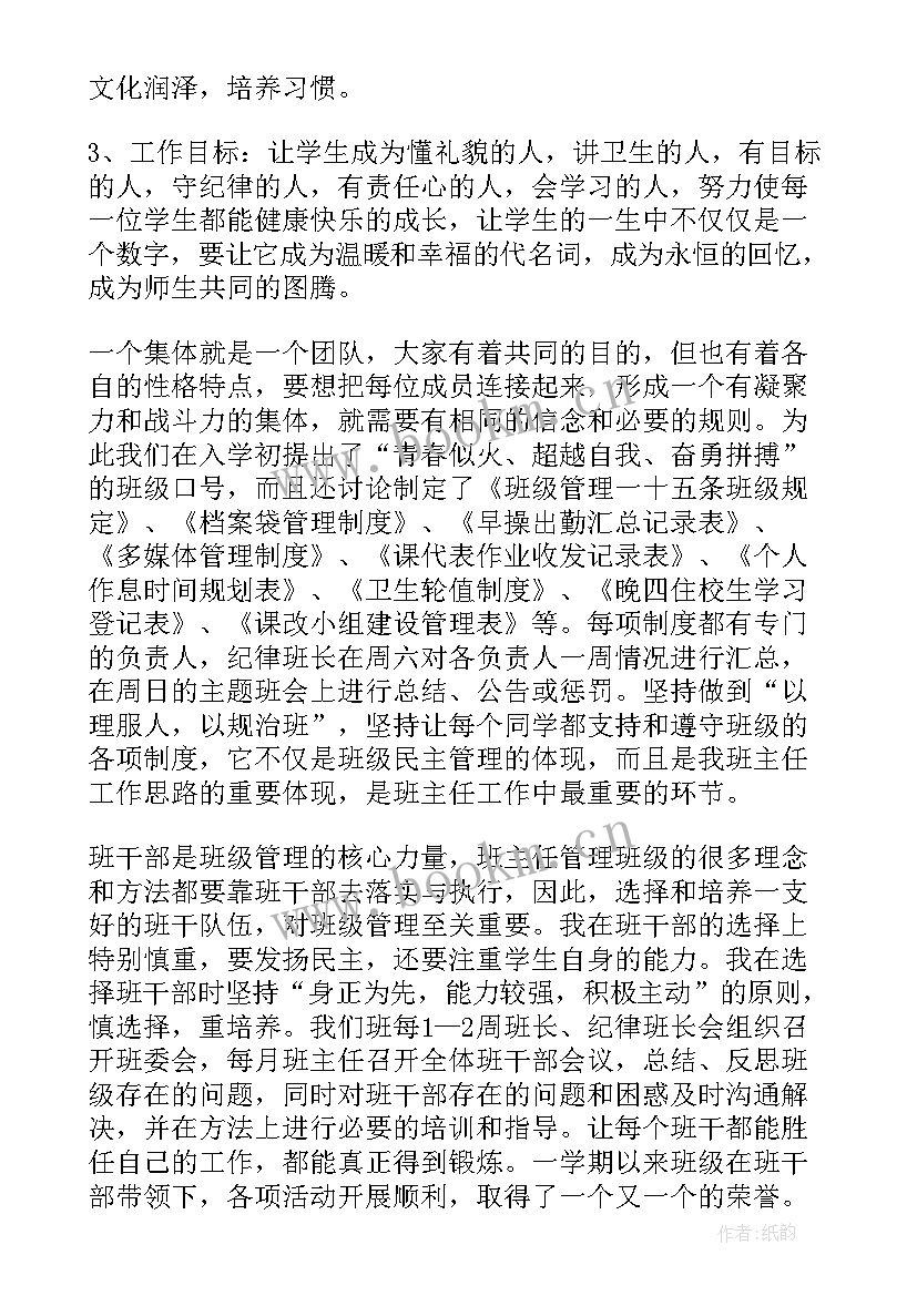 2023年教师工作述职报告(优秀6篇)