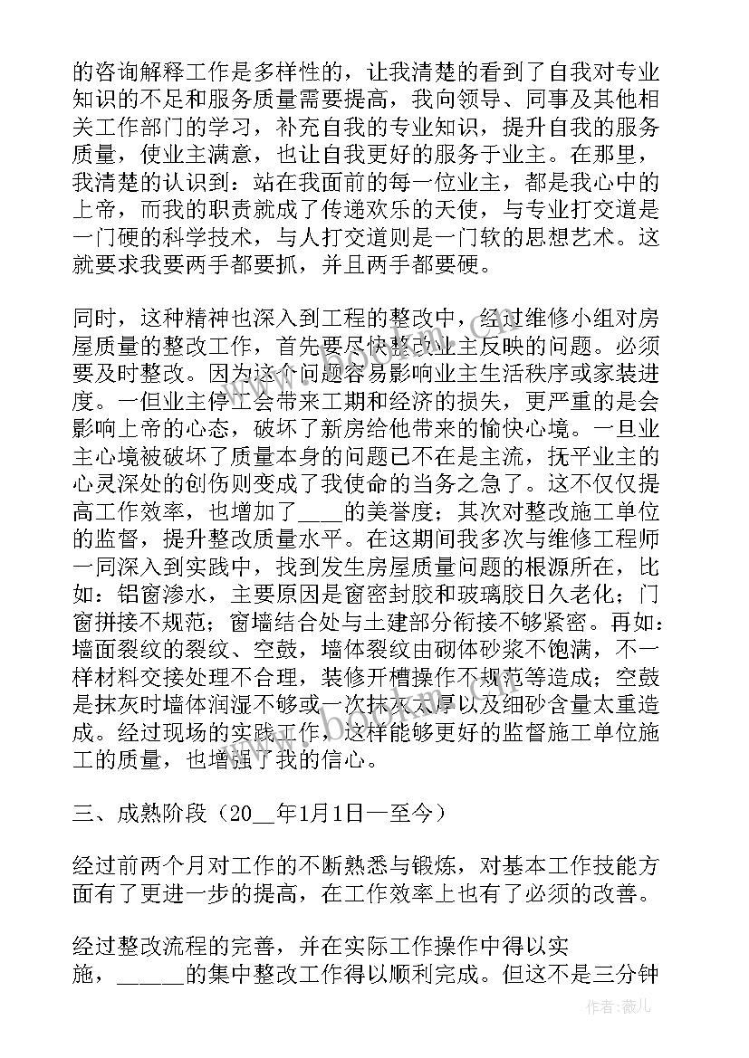 2023年应届毕业生转正述职报告 毕业生工作转正述职报告(通用5篇)