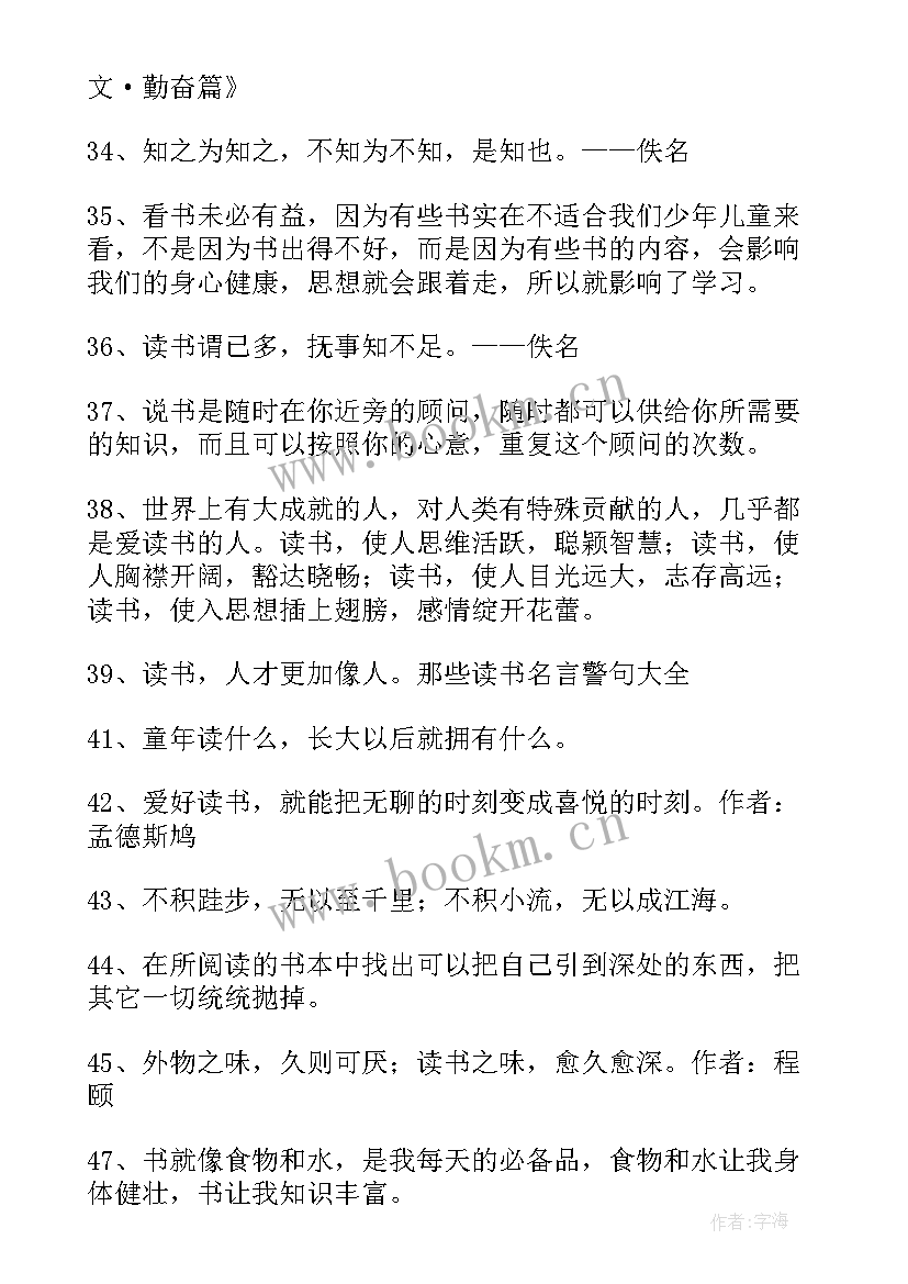 最新读书类的座右铭 经典读书唯美座右铭语录(模板5篇)