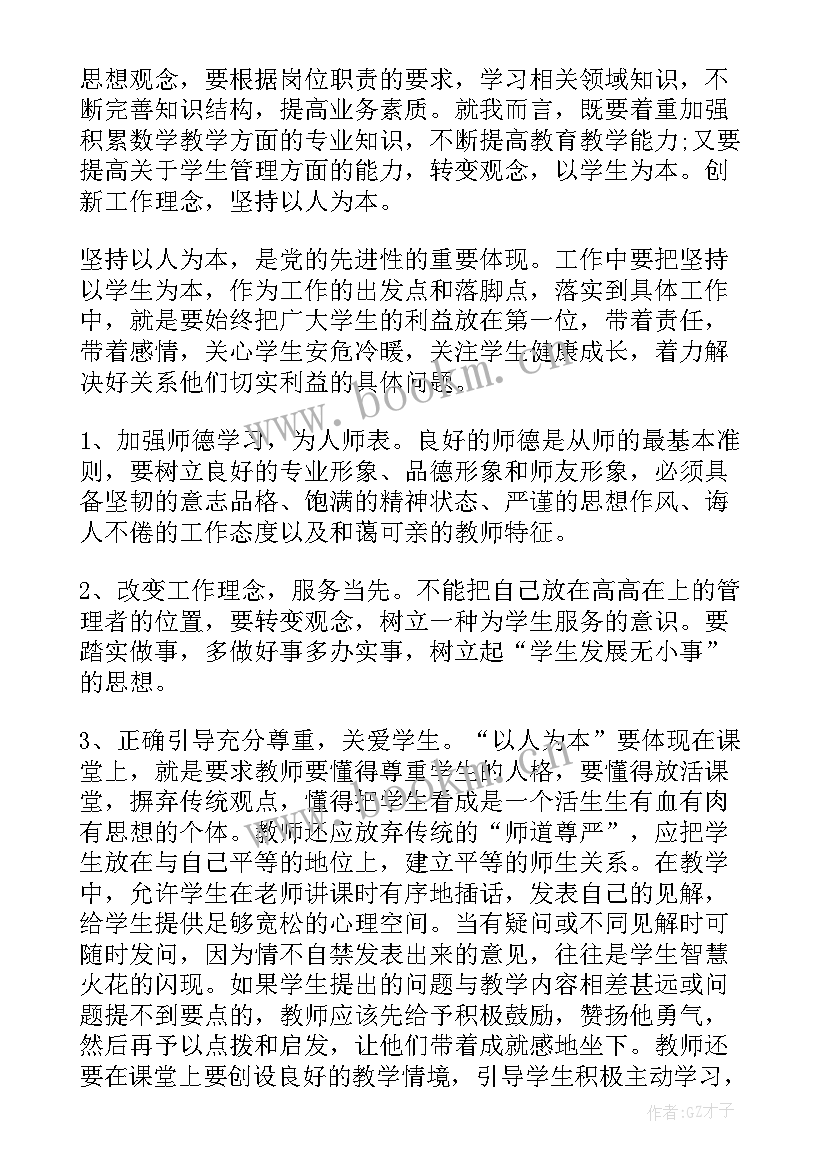 2023年第四季度思想汇报入党积极(汇总5篇)