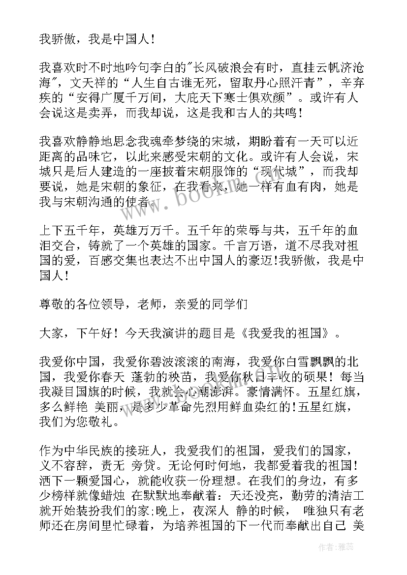 最新幼儿园国庆节演讲稿三分钟(实用6篇)