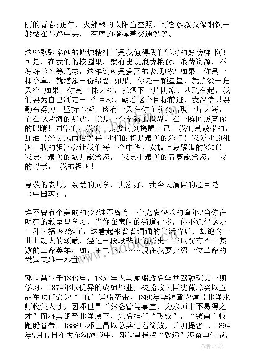 最新幼儿园国庆节演讲稿三分钟(实用6篇)