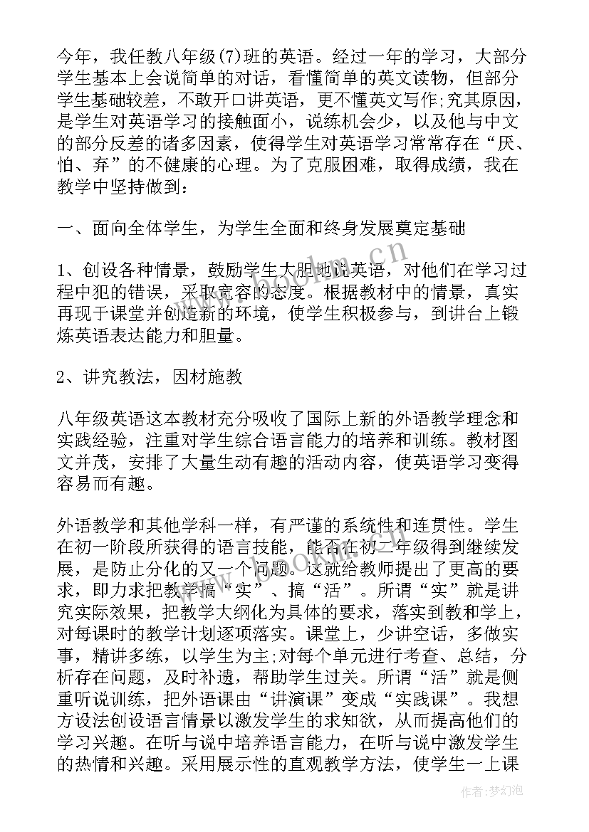 学校老师个人工作小结 烘焙老师的个人工作总结报告(模板7篇)