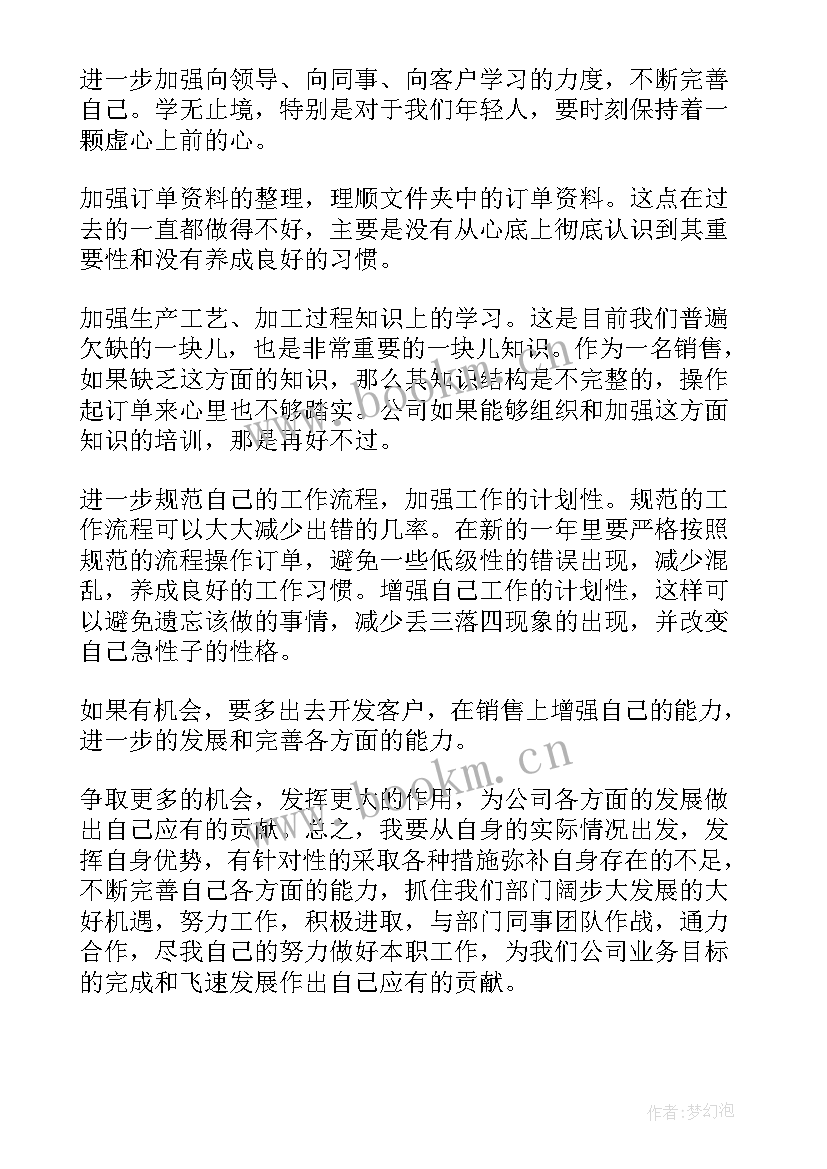 2023年家具销售年终总结个人总结 家具销售年终个人工作总结(模板5篇)