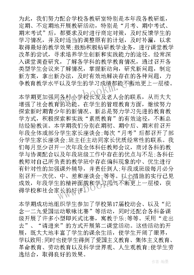 最新班主任案例故事 班主任案例总结(通用9篇)