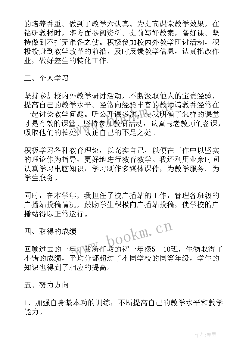 最新班主任案例故事 班主任案例总结(通用9篇)