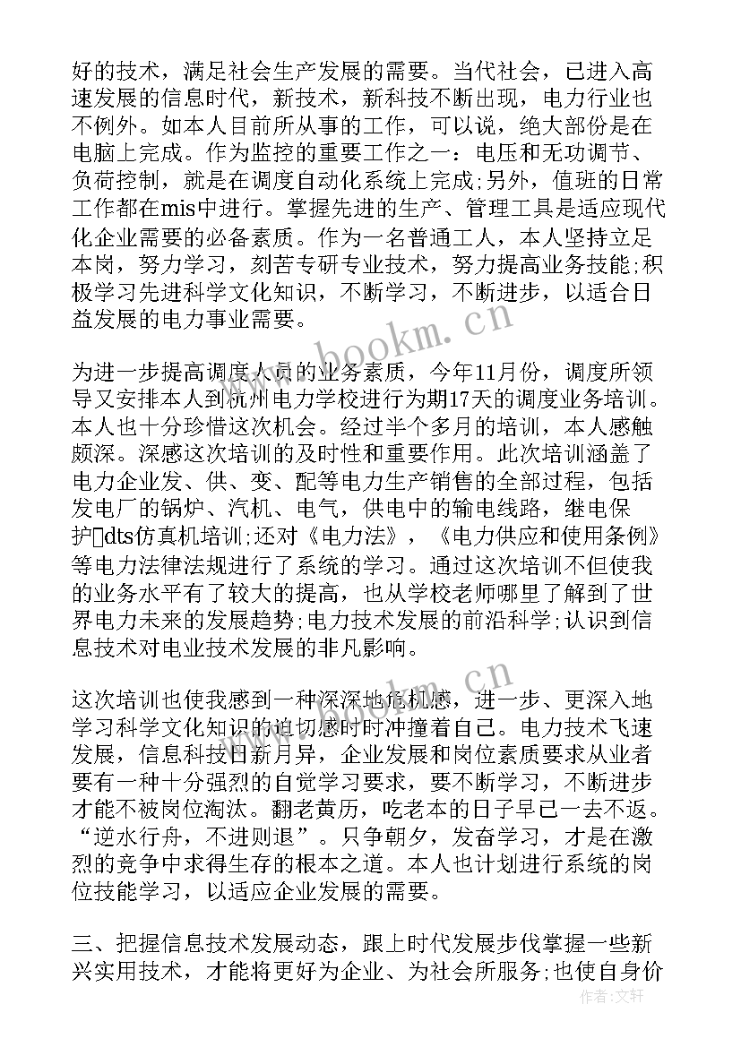 2023年输电线路半年工作总结 输电线路工作总结(通用5篇)